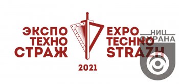  EXPOTECHNOSTRAZH-2021